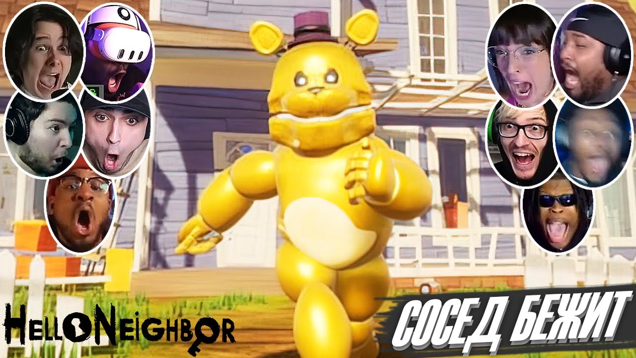 Реакции Летсплейщиков на Бегущего Фредбера в Hello Neighbor: Fredbear Runaway TNAF Mod