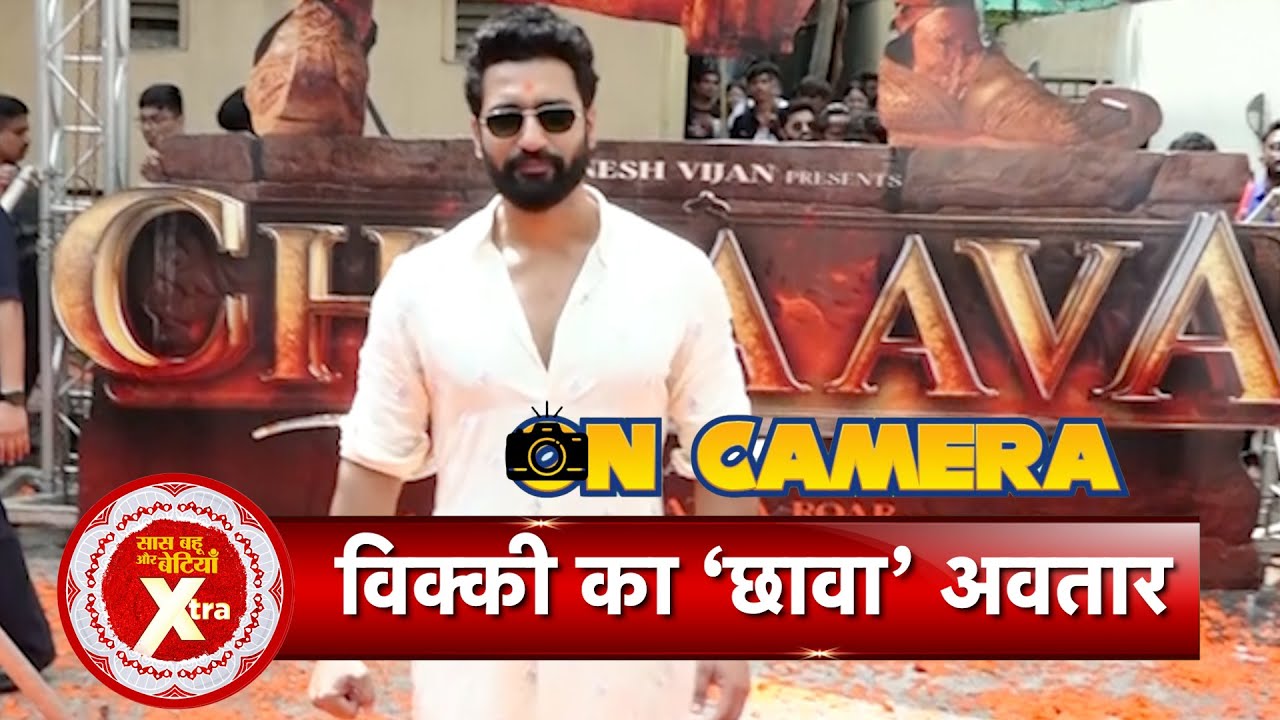 Vicky Kaushal's Intense Transformation: First Look of 'Chhaava' Revealed! | SBB Xtra