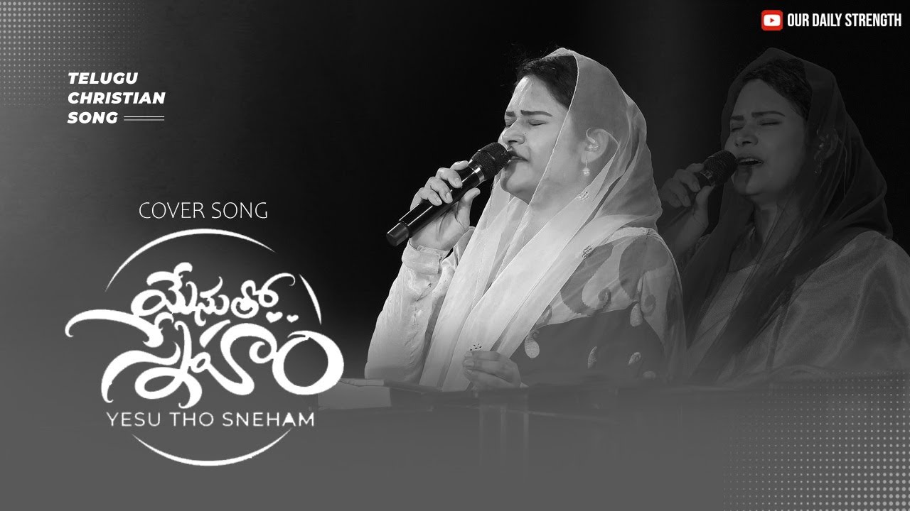 YESU THO SNEHAM (యేసు తో స్నేహం) | Sami Symphony Paul | Telugu Christian Song #latestchristiansongs