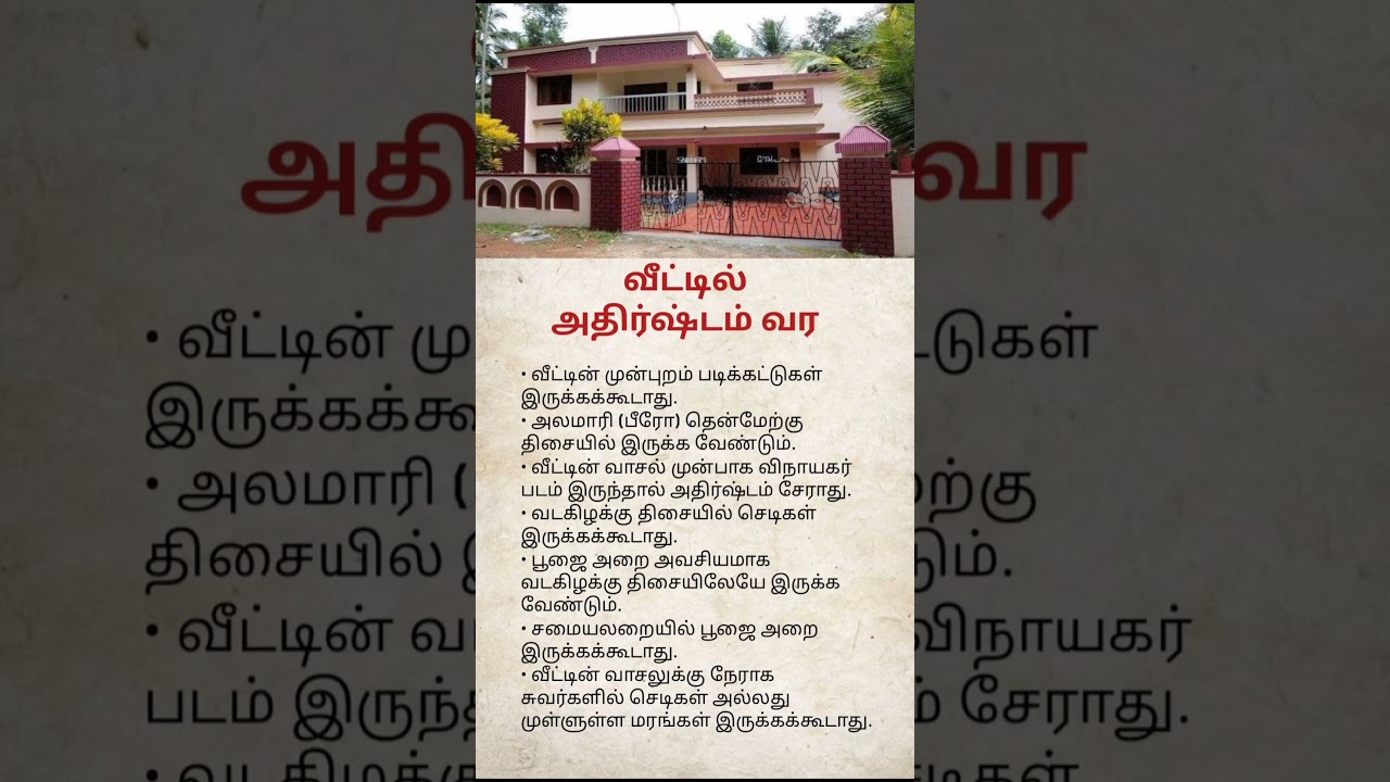 House That Attracts Luck & Prosperity | Signs of a Lucky Home | Vastu & Positive Energy