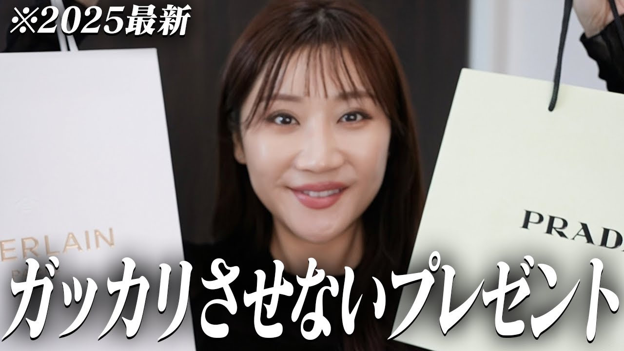 実際に喜ばれたプレゼント美容コスメ・食べ物を大公開！【2025最新版】