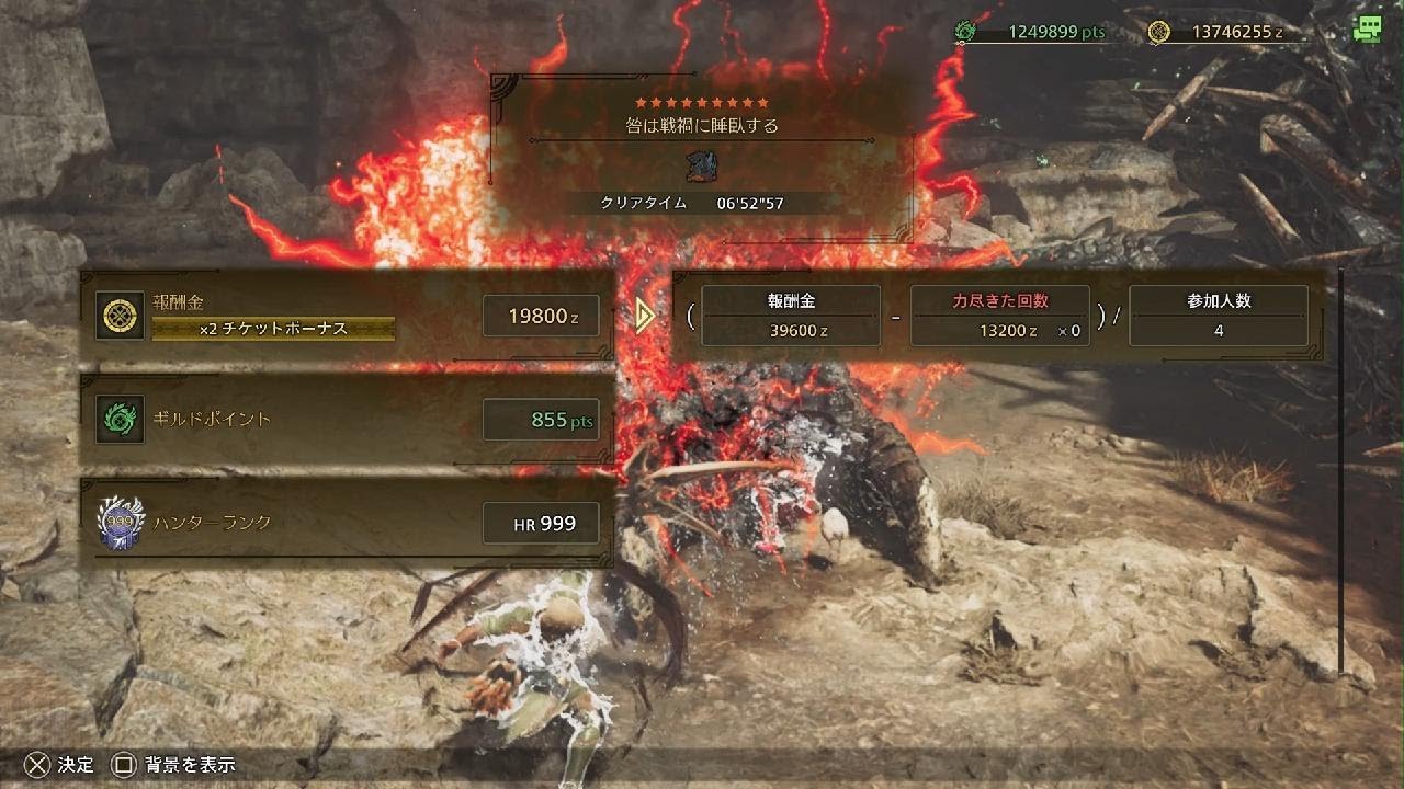 Monster Hunter Wilds_20260115000228