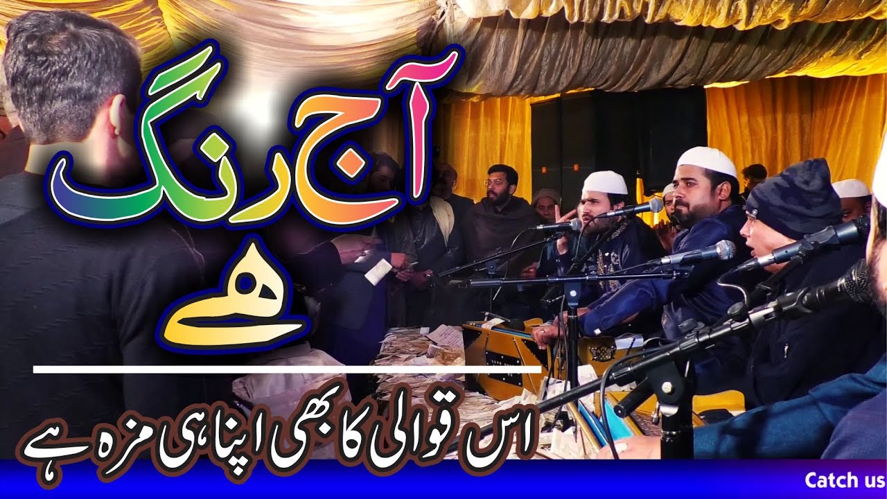 Rang By Shahbaz Fayyaz Qawwal @Lakshami Chowk Lahore