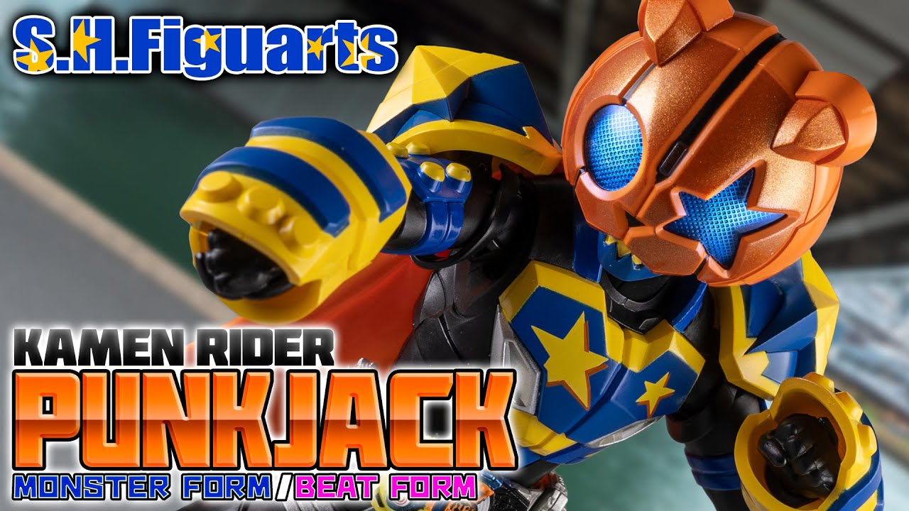 【S.H.Figuarts】特徴的すぎるハロウィン顔ライダー！男性素体のビート上半身も付いてくる！「仮面ライダーパンクジャック モンスターフォーム／ビートフォーム」を開封！