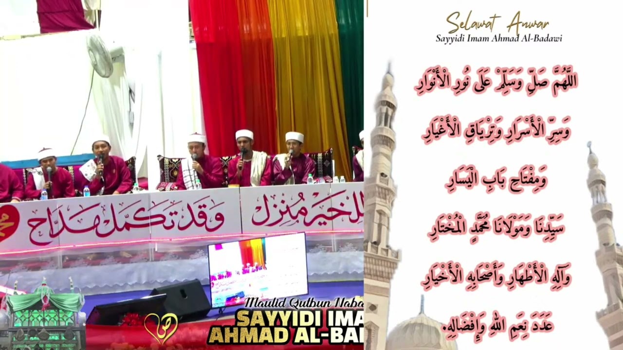 Selawat Nuril Anwar, Syajaratun Asliyah dan Nuril Qiyamah