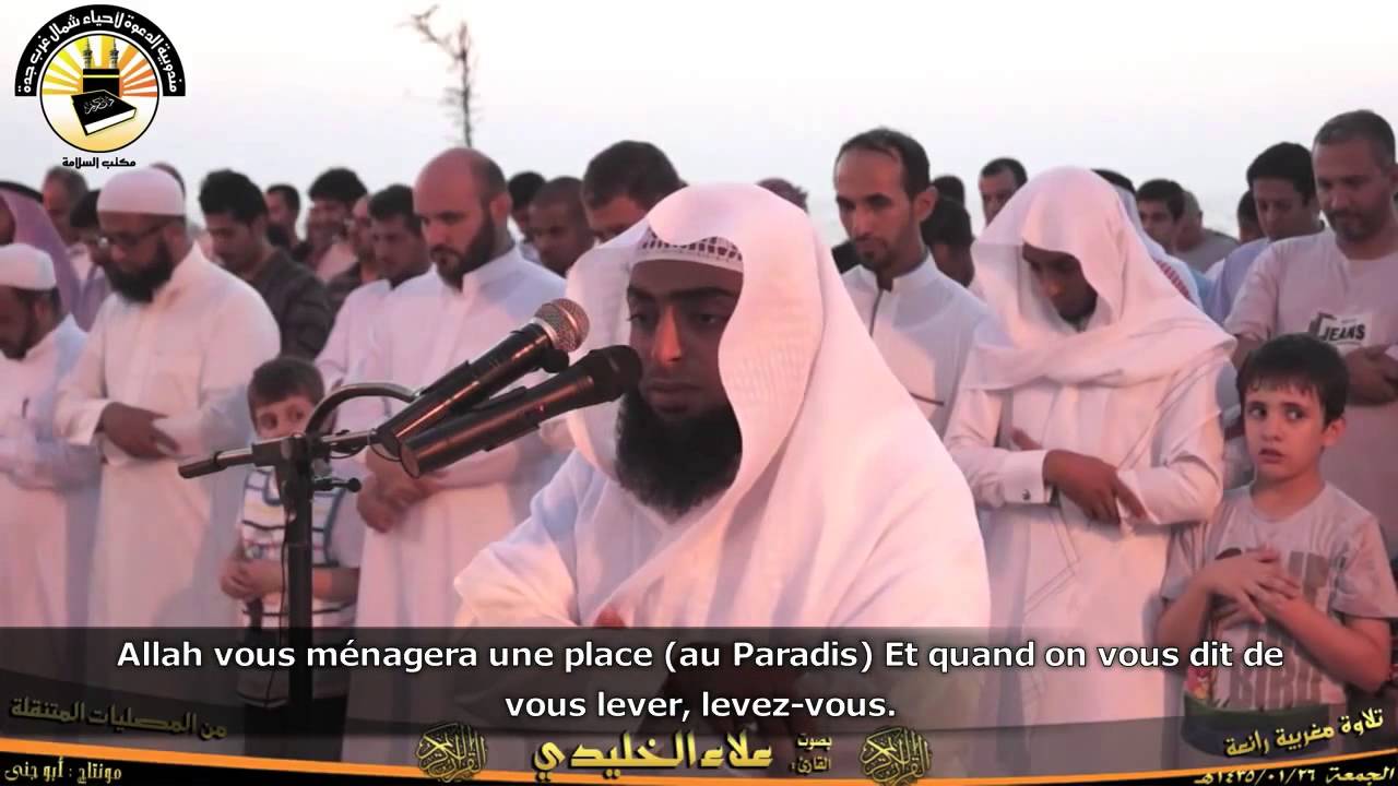 Sourate Al Mujadilah/Al Hashr - 'Alâ Al Khalîdy  سورة المجادلة الحشر علاء الخليدي