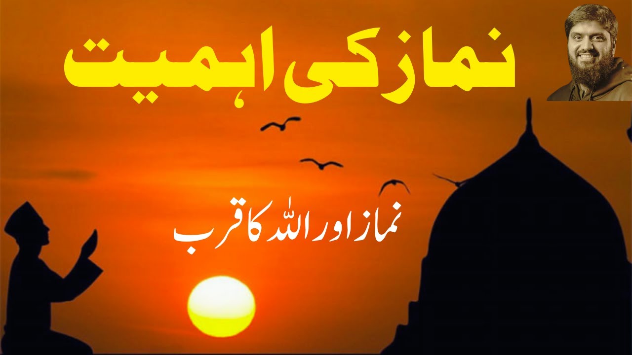 Importance Of Namaz || Namaz aur Dil ka Sukoon || Namaz Tark Karne ki Wa&rsquo;eed || Soft Reminder
