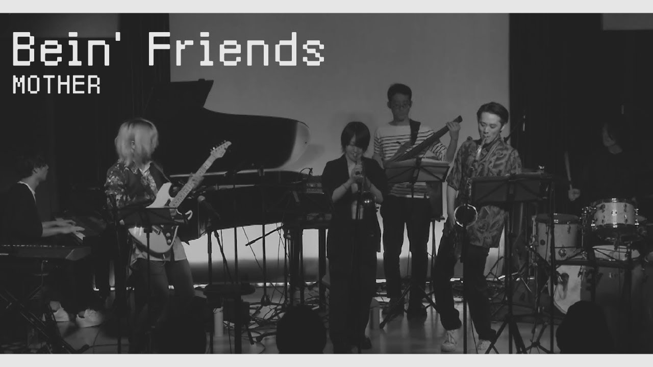 Bein’ Friends／MOTHER【Jazz Cover】