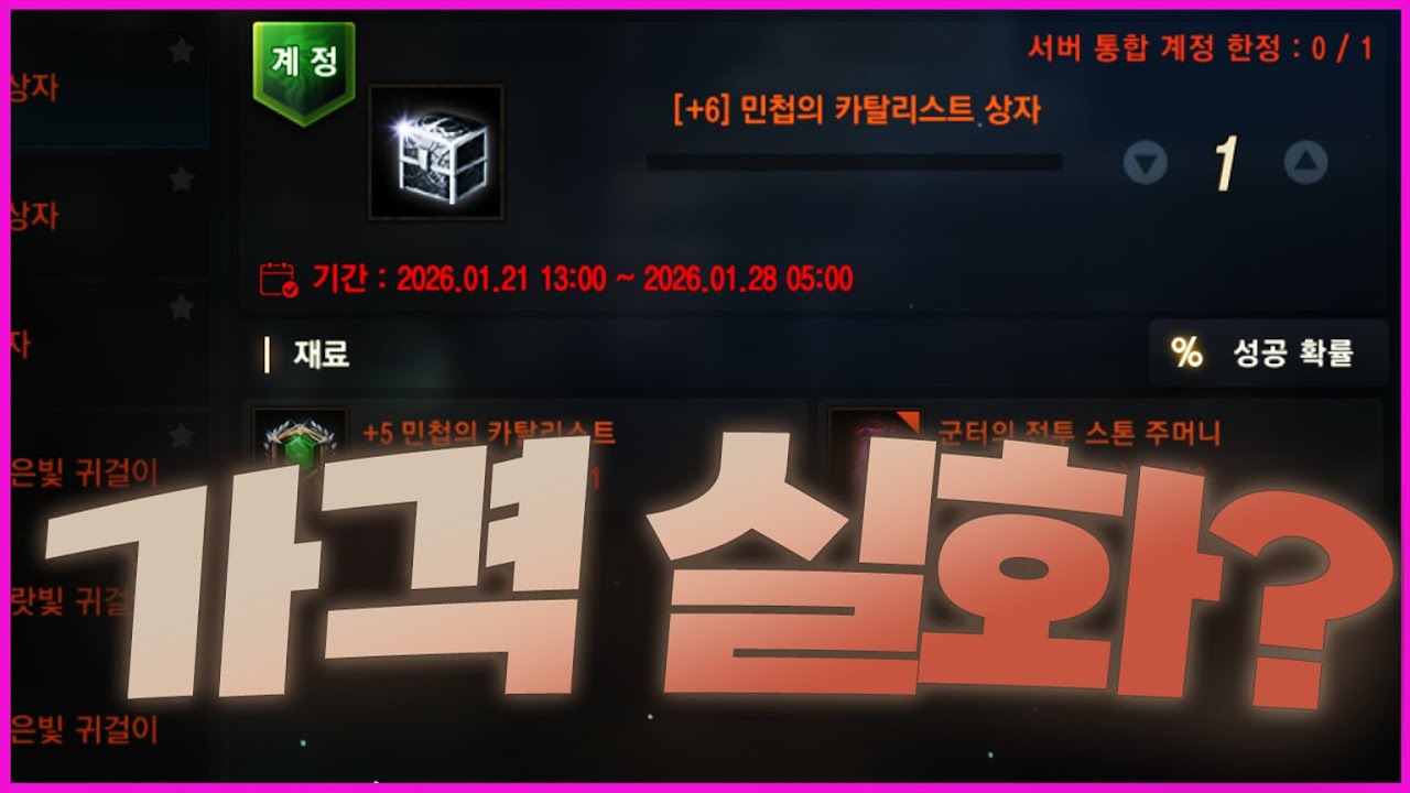 [리니지M] 처음나온 6카탈 확정제작! 그런데 가격이... 이거 맞는거죠? 이벤트도 꼭 해야되는거 있습니다!