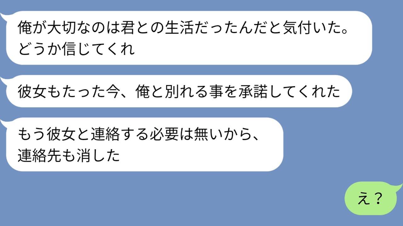 【親子ほど年の離れた愛人1・妻編】妻に不倫がバレた！離婚を迫られるかと思いきや、妻からのとんでもない要求に愕然！！【LINE】