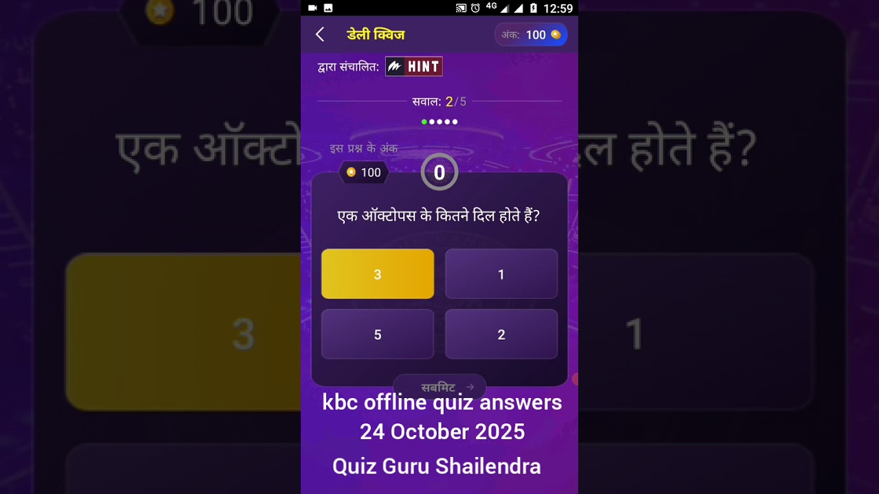 kbc offline quiz answers 24 October 2025 | How to play kbc hint quiz answers today 24 October 2025