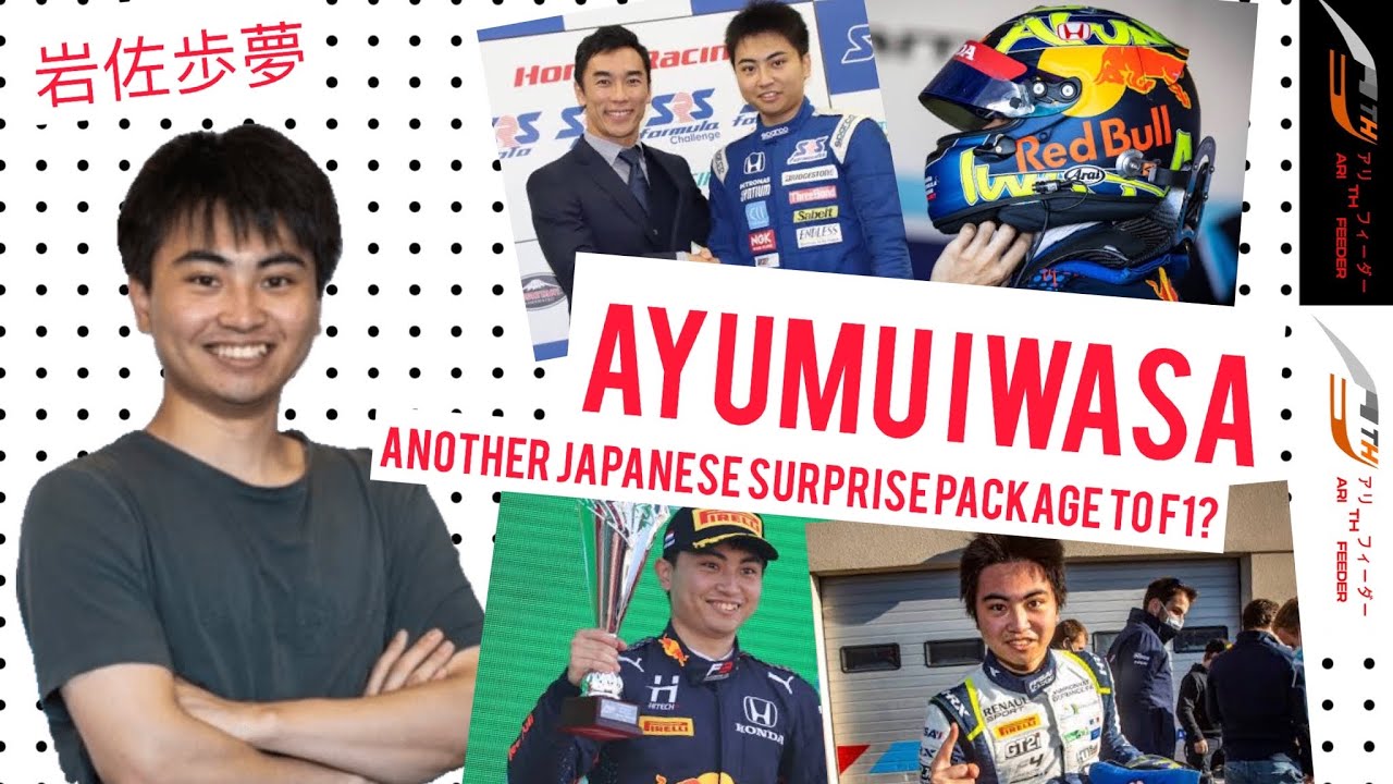 岩佐歩夢 Ayumu Iwasa. Another Surprise Package from Japan to F1? (2022 Video)