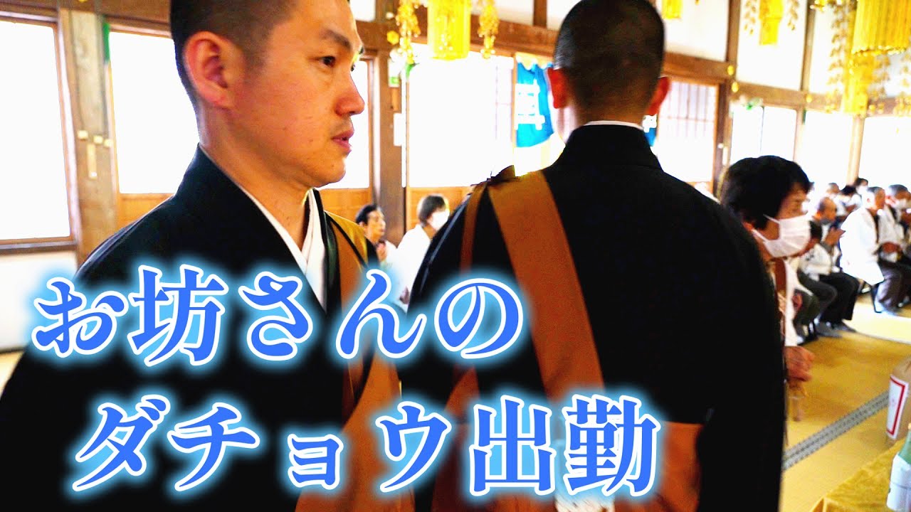 大本堂満員の身延山久遠寺と色んな人が集まるお寺の日常