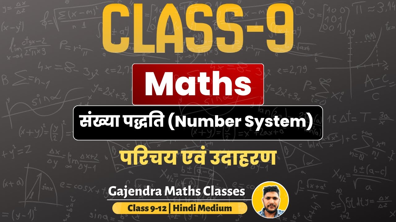 👉 Number System | Introduction + Examples | प्रश्नावली 1.1 (Complete) 🔥 | Class 9 Maths (Hindi)