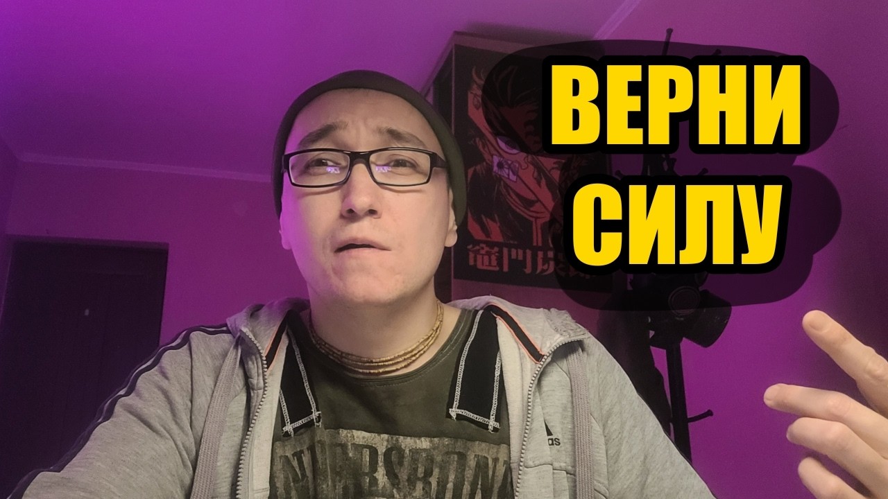Как мужчина теряет силу. Власть современной цивилизации через ум и эмоции