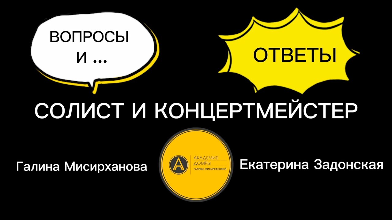 Концертмейстерами рождаются? Разговор с Екатериной Задонской о профессии концертмейстера-пианиста