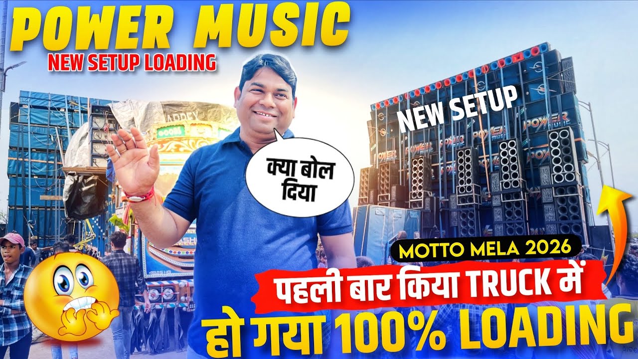 Power Music Motto Mela 100% Setup Complete 😱 पहली बार Truck में Loading #djsarzen 