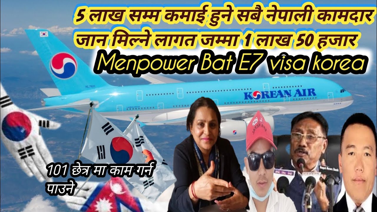 E7 visa menpower bat korea jana sakine 101 chhetra ma vasa nachahine salary 5 lakha samm hune 