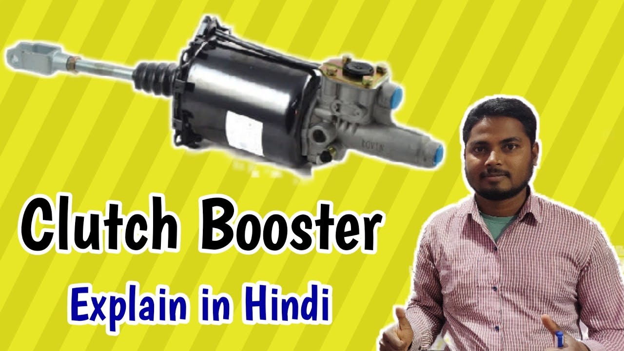 Truck Clutch Booster Working Explain in Hindi.Functions & Advantage. Auto Space.