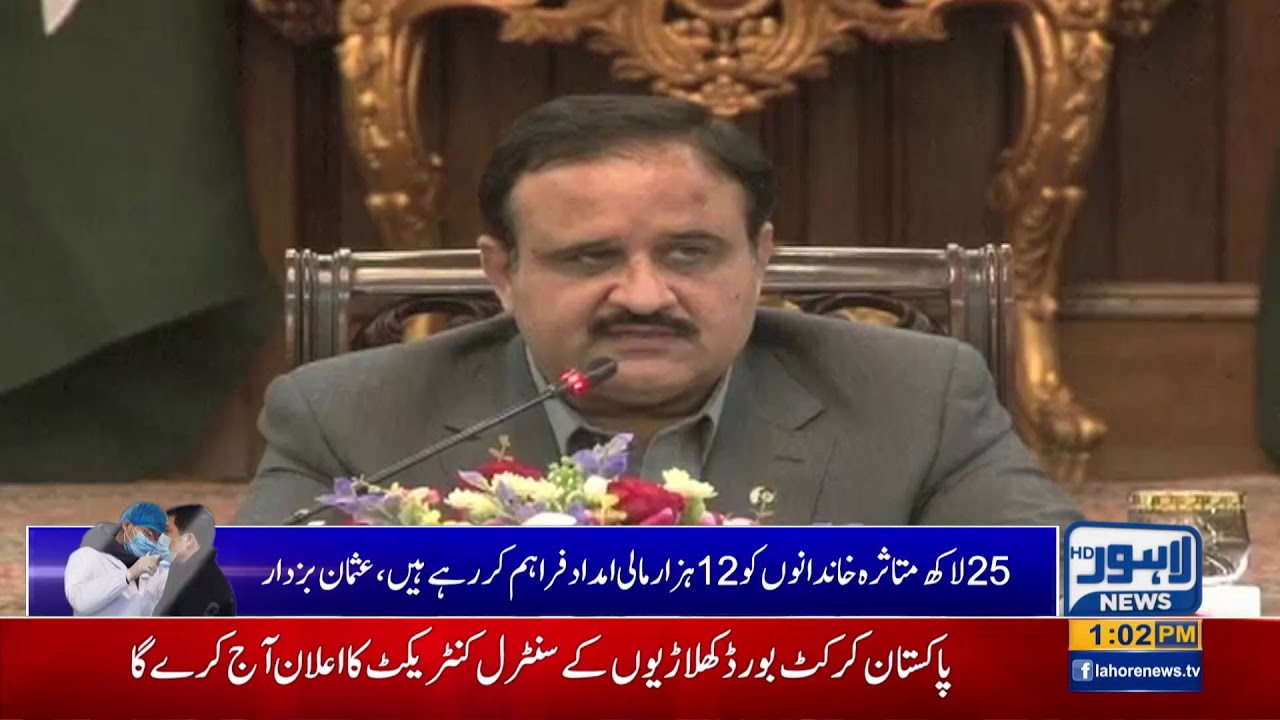 CM Punjab Provides Financial Relief to Deserving Families Under Insaf Imdad Program