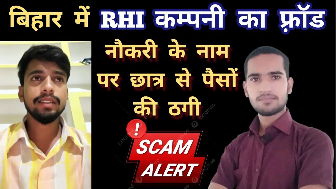 Royal health india company fraud Rhi fraud scam Rhi training Rhi company job scam fraud alert sk pal