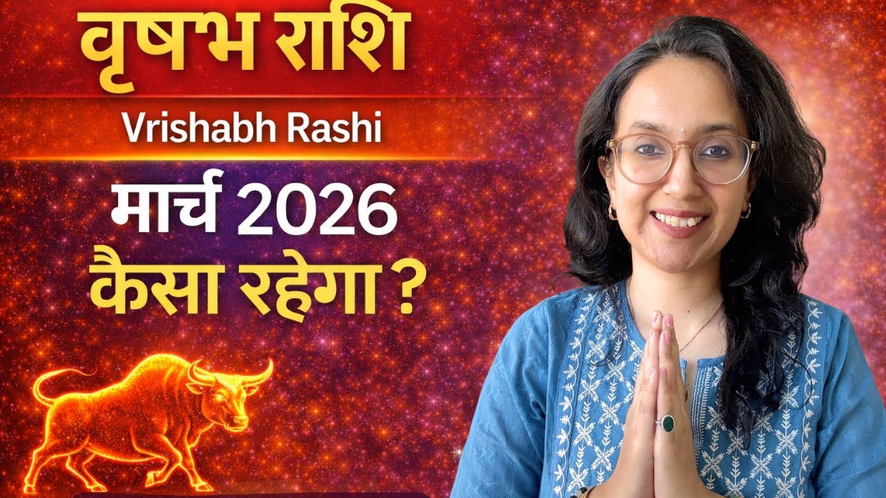 वृषभ / Taurus मार्च राशिफल | Vrishabh March Monthly Prediction | Kaisa Rahega February | EasyVasstu