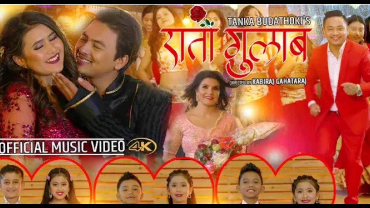 New Nepali Music video | Rato Gulab | Paul Shah,Bina Raut,Tanka Budhathoki | 2020