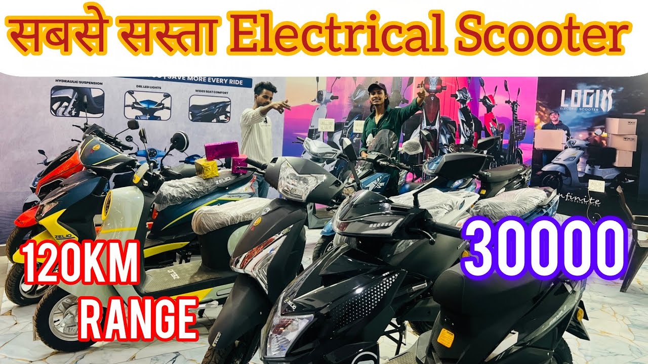 सबसे सस्ता Electrical Scooter  ll  120km Range  ||  30000  ||  #electricscooter #electricscooty 
