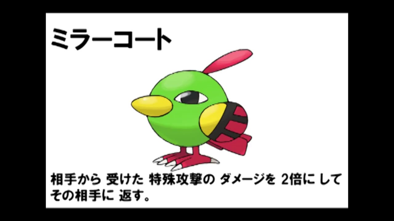 【ポケモンの技】エスパータイプ