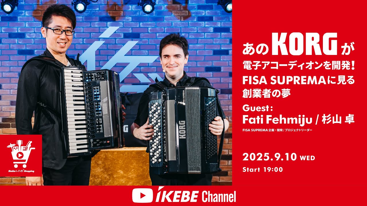 【Fati Fehmiju, 杉山 卓 / KORG】あのコルグが電子アコーディオンを開発！FISA SUPREMAに見る創業者の夢｜IKEBE LIVE SHOPPING # 159【鍵盤堂】
