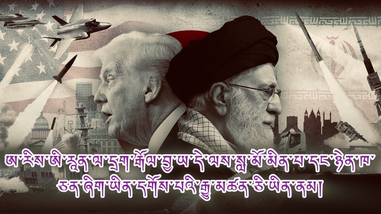 དམག་གི་སྟོབས་ཤུགས། འཇིགས་རུང་གོ་མཚོན། ཨ་རིའི་དམག་ཁྲི་ལྔ། ནུབ་ཨེ་ཤི་ཡ་ལ་ཉེན་ཁ། དགྲ་ལན་ཐུ་མོ། སྣུམ་ལམ།