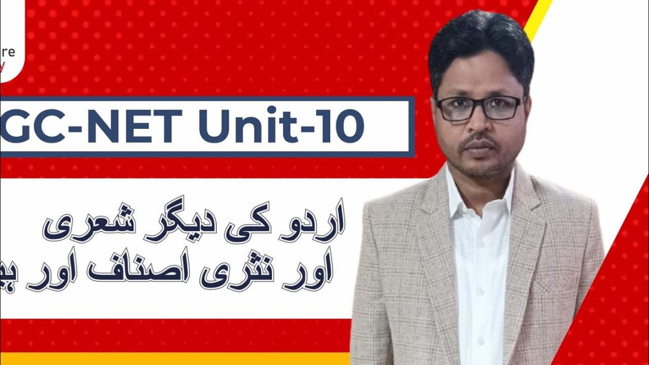 Unit 10 ll Urdu ki Digar Sheri Asnaf ll Master Class ll By Imtiyaz Alimi Sir
