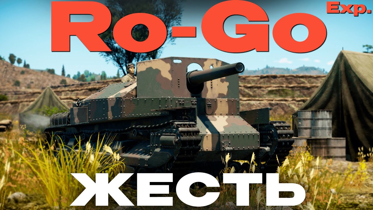 ИМПЕРАТОРСКИЙ ПОДЗАТЫЛЬНИК: Ro-Go Exp в War Thunder!  NCXOD/ИСХОД❤️