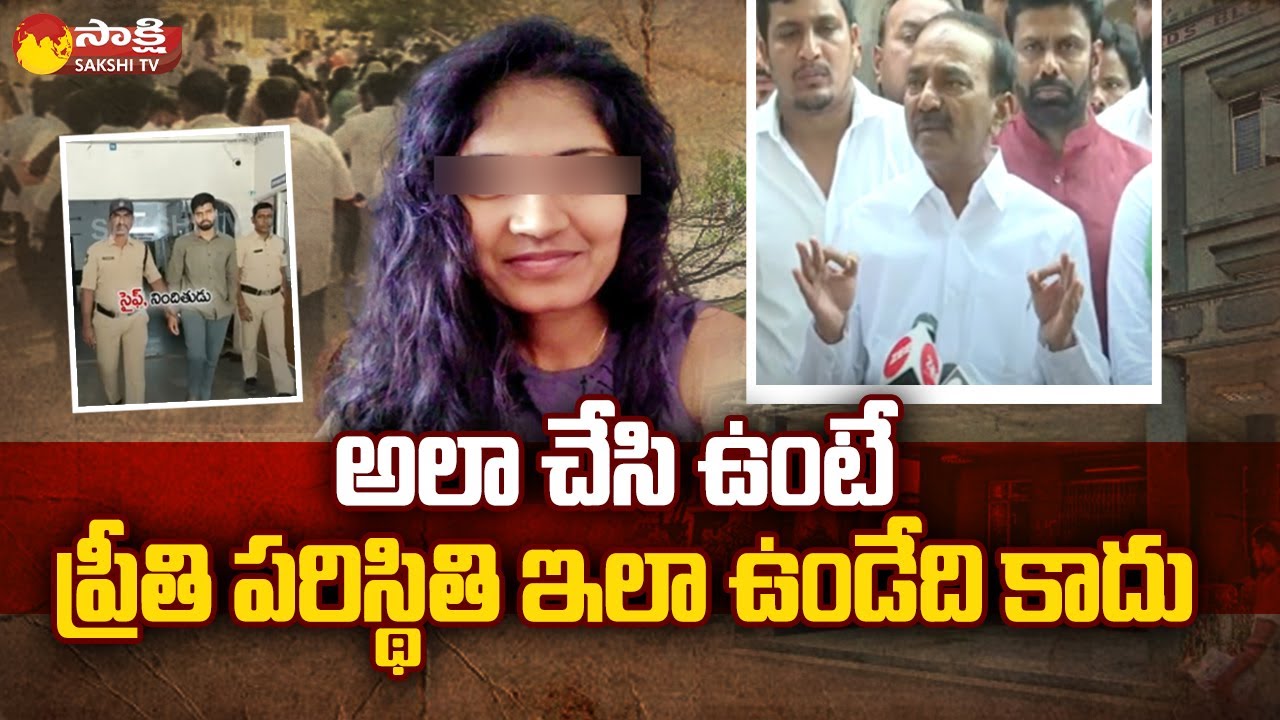 Etela Rajender Comments on Medico Preethi Health Condition |@SakshiTV