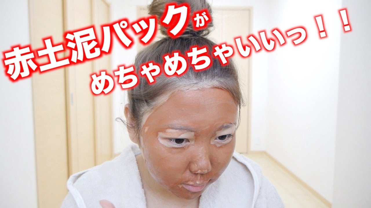 モロッコの赤土泥パックがめっちゃいい！ホホバオイルもまぜまぜ。