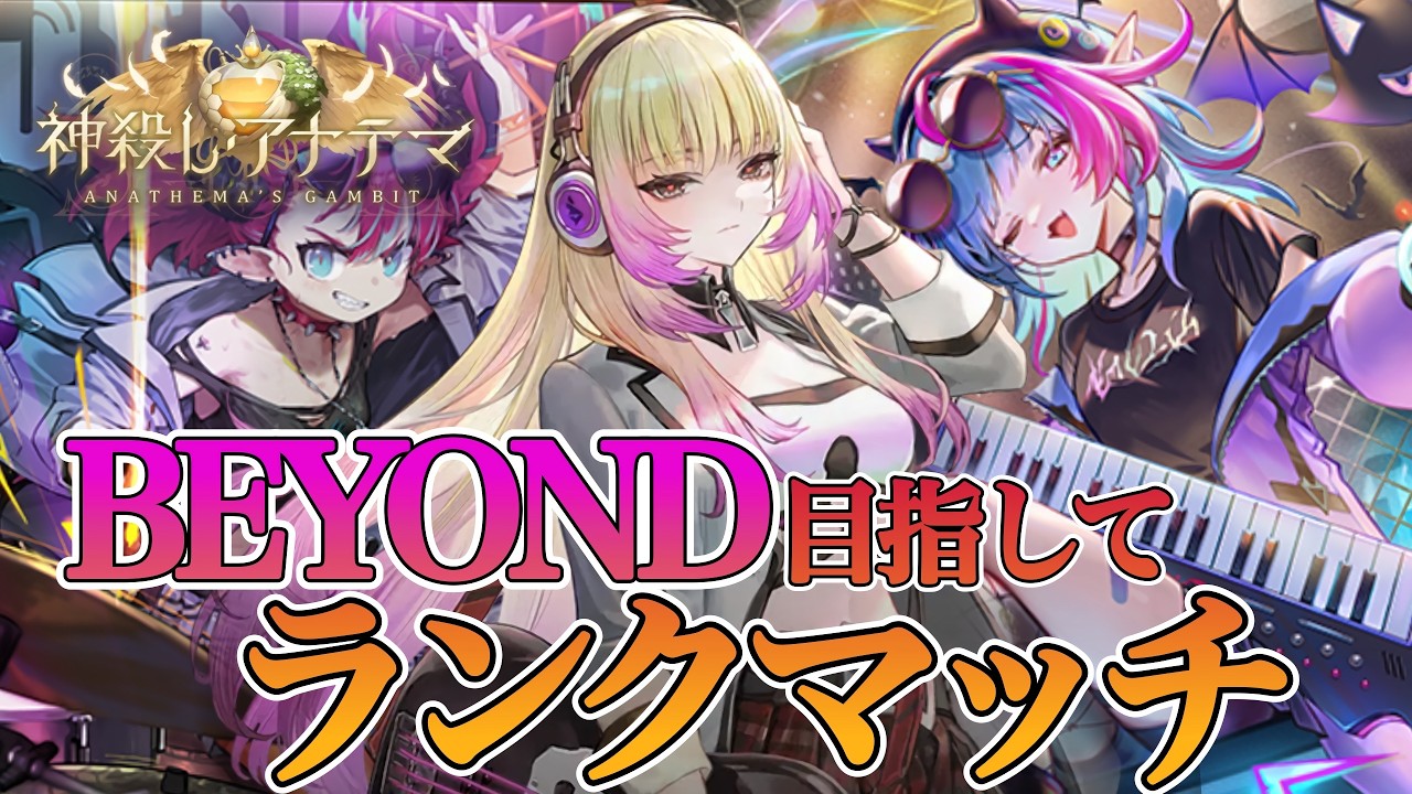 【シャドバWB】今期のミルティオを履修する枠【神殺し・アナテマ環境】