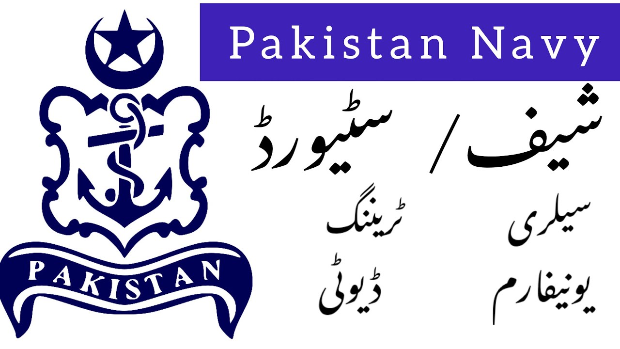 Pak Navy Chef Steward Jobs 2023 | Pak Forces Gauge
