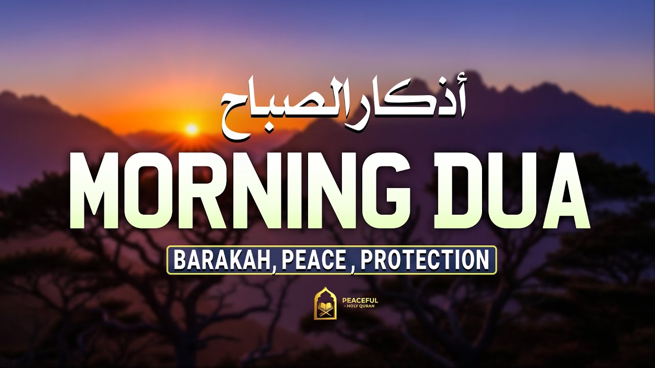 Morning Adhkar ( أذكار الصباح ) Quran Recitation for a Peaceful and Blessed Start | By Alaa Aqel