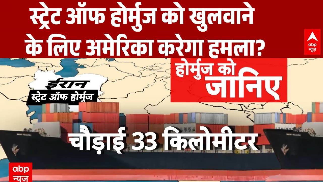 Chitra Tripathi: स्ट्रेट ऑफ होर्मुज को खुलवानेके लिए अमेरिका करेगा हमला? | Iran Israel War
