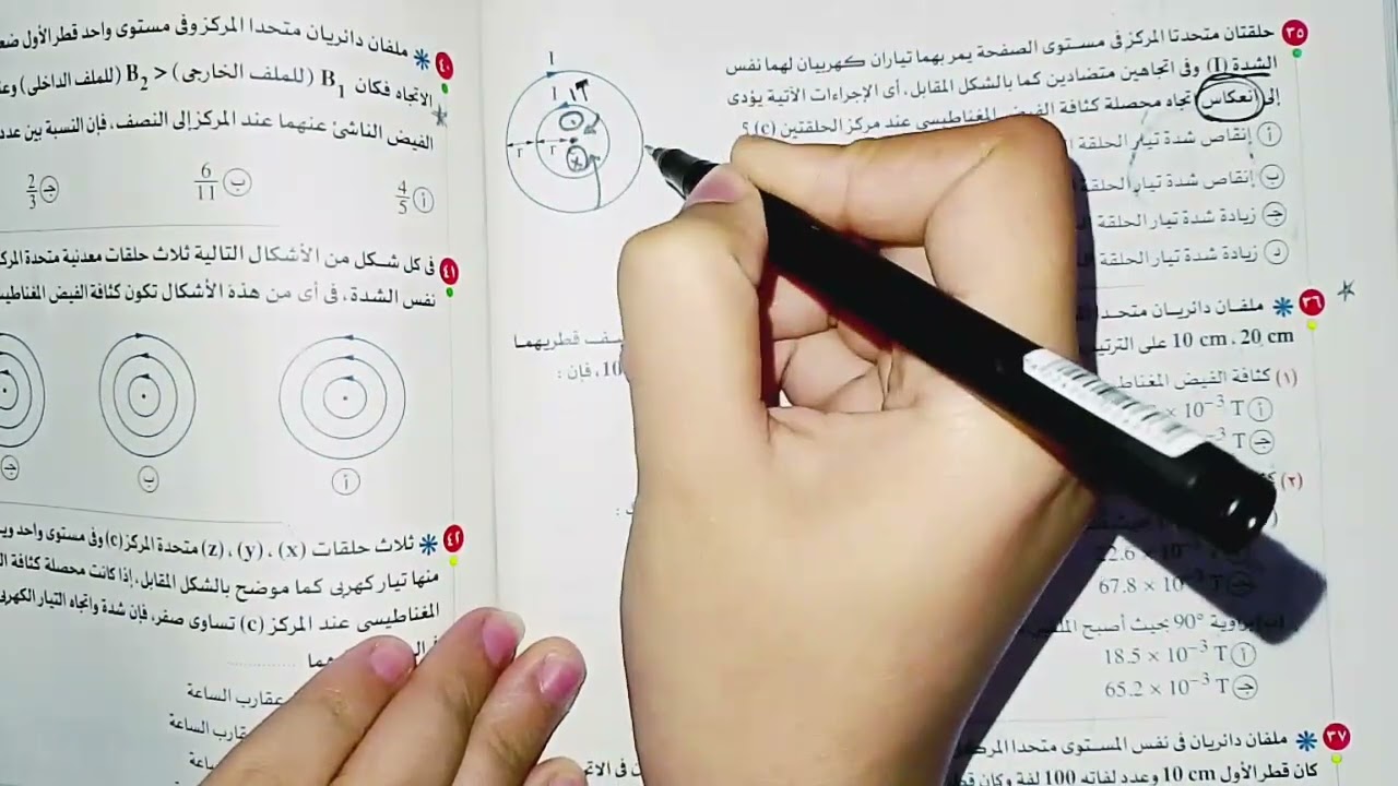 حل الدرس التاني من سؤال 31 ل 57 | الفصل التاني | كتاب الامتحان ٣ث 2026
