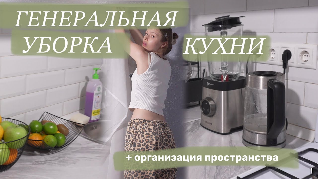 СУПЕР ГЕНЕРАЛЬНАЯ уборка ПЕРЕД Новым Годом/ залазим в каждый угол!