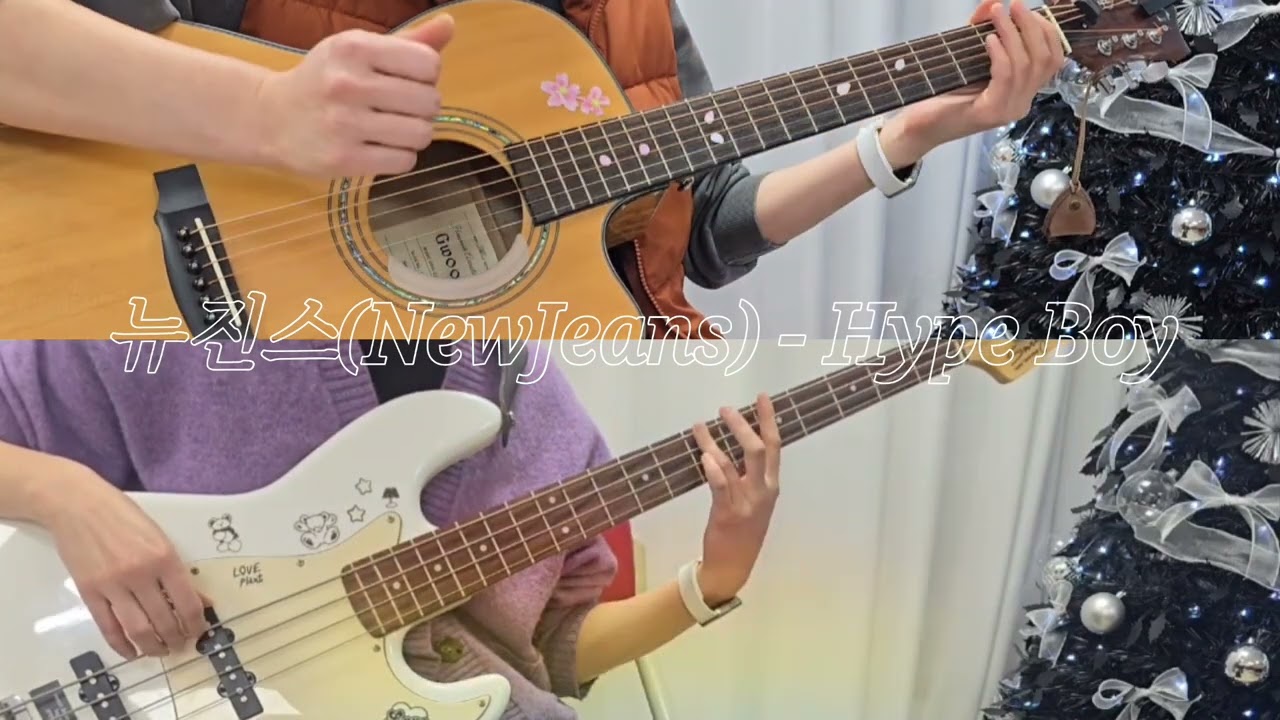 뉴진스(NewJeans) - Hype Boy #cover #guitar # bass
