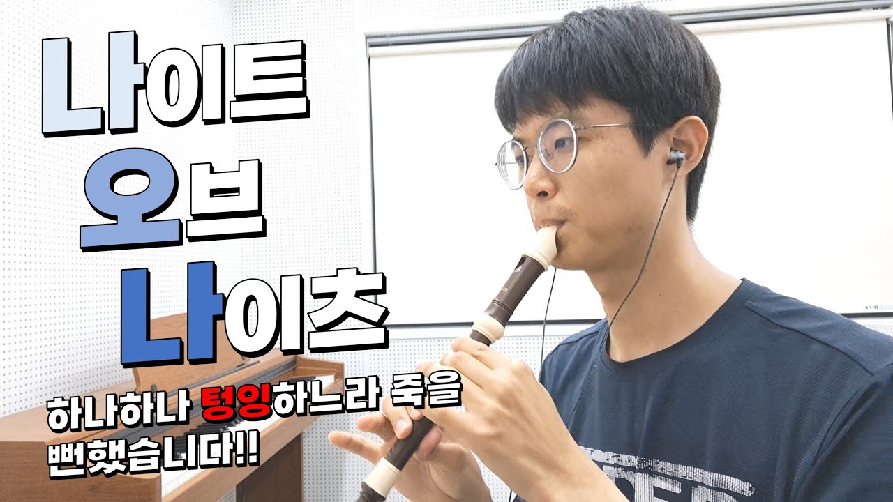 말도 안 되게 빠른 곡... 텅잉하느라 죽을 뻔했습니다【나이트 오브 나이츠】