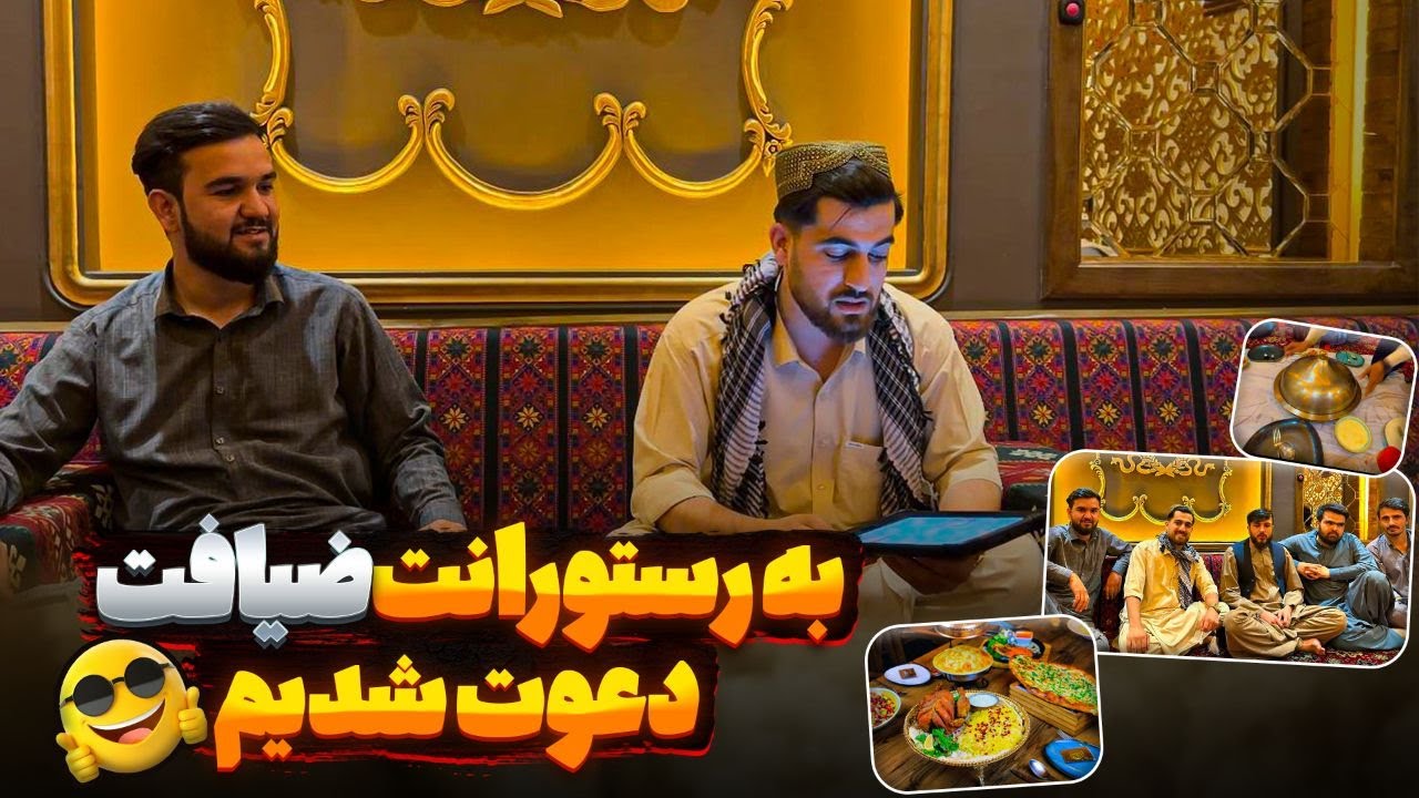 I was invited to a Ziyafat Restaurant :) به  رستورانت ضیافت دعوت شدم l Mr Hedy