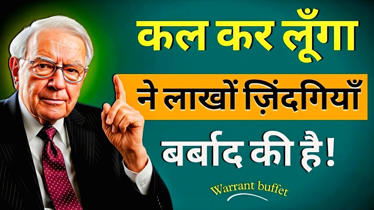 आपके सपनों का सबसे बड़ा दुश्मन | अमीर बनने का असली Mindset