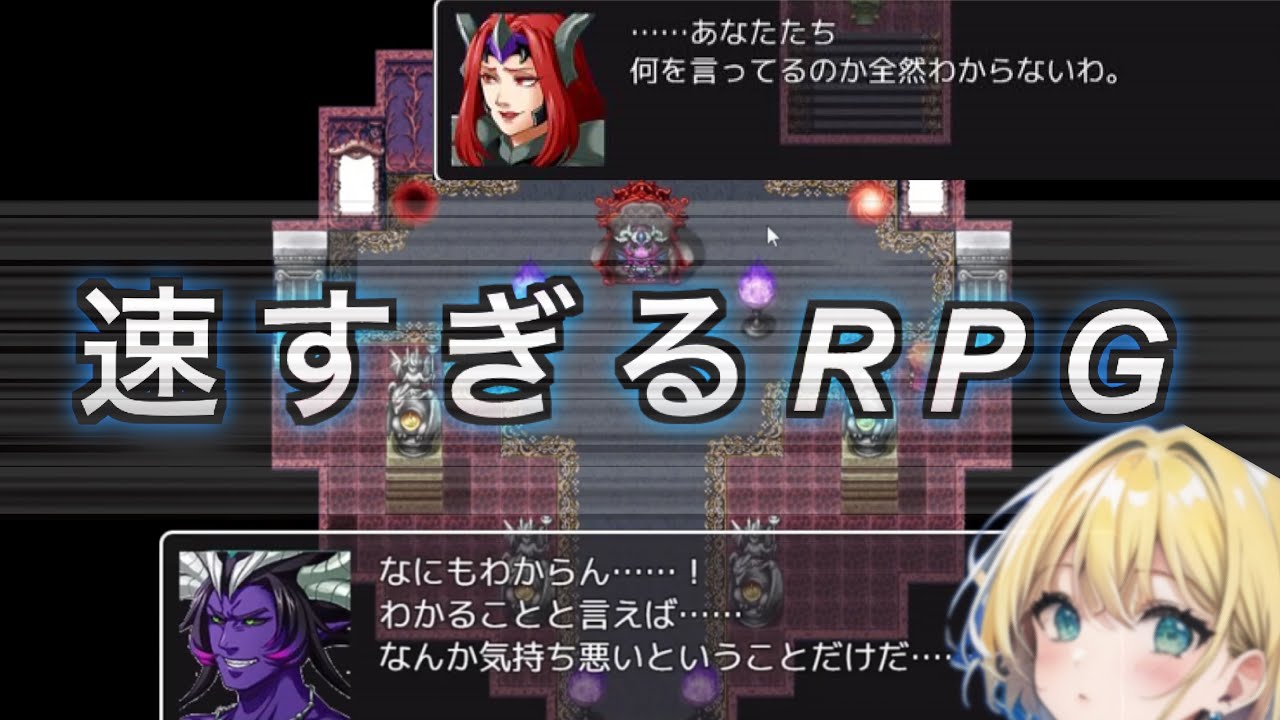 【速すぎるRPG】速さを求めすぎた世界にようこそ！