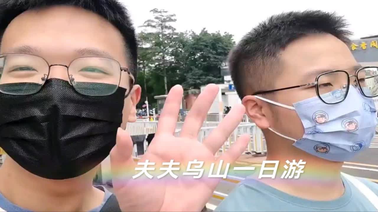 【灰羊和小宇宙】福州乌山好玩不？