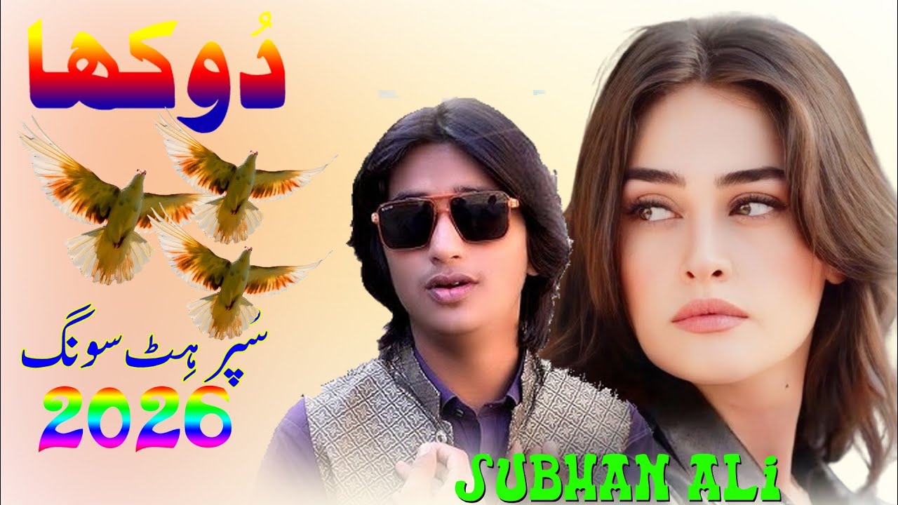 TiK ToK Viral Song || 2026 || DoKha Ha || Subhan Ali ||  Rohi Raaj Production