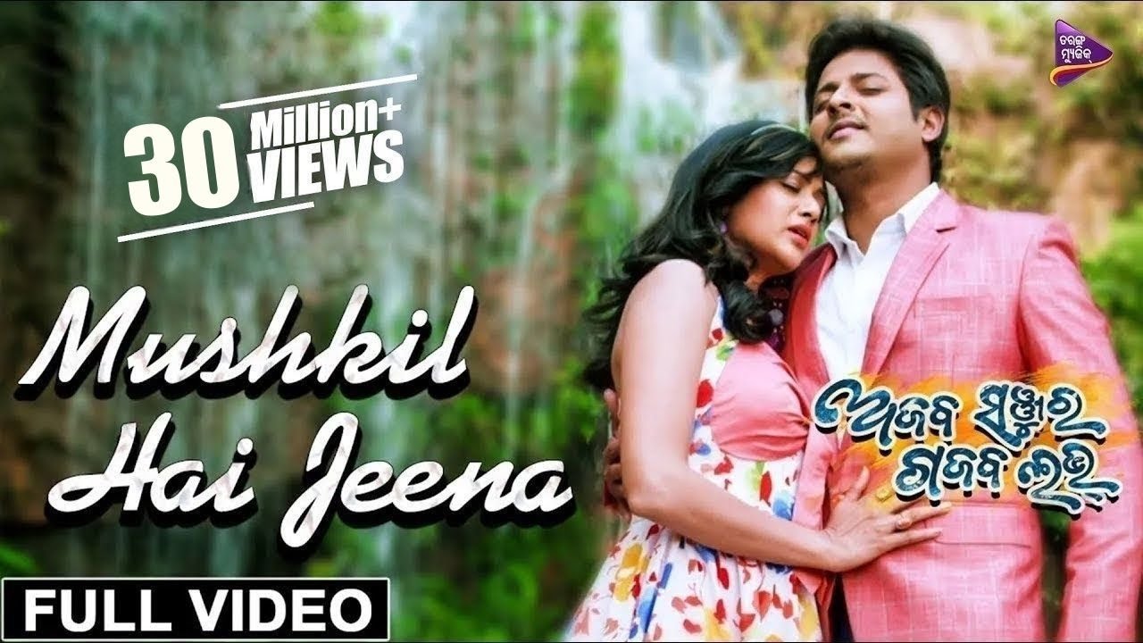 Mushkil Hai Jeena | Official Full Video | Ajab Sanjura Gajab Love | Babushan, Diptirekha