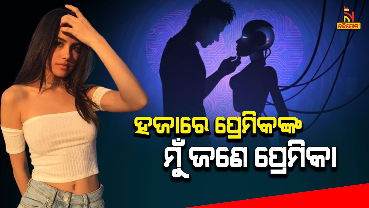 Meet Caryn Marjorie Who Has Made 1000 Boyfriends | Nandighosha TV
